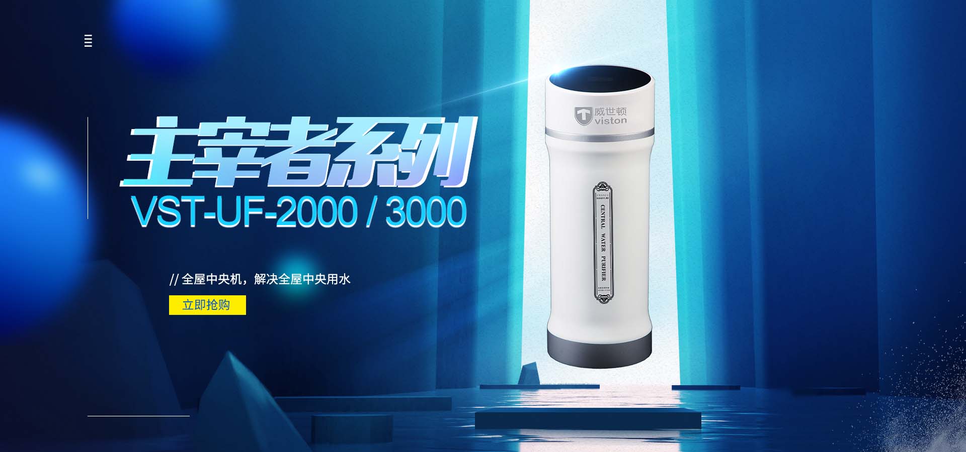 家用净水器.jpg