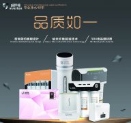 净水器代理加盟开店之后注意这【八点】，三个月翻本！