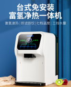 传统饮水机与富氢水机产品应该如何选择？