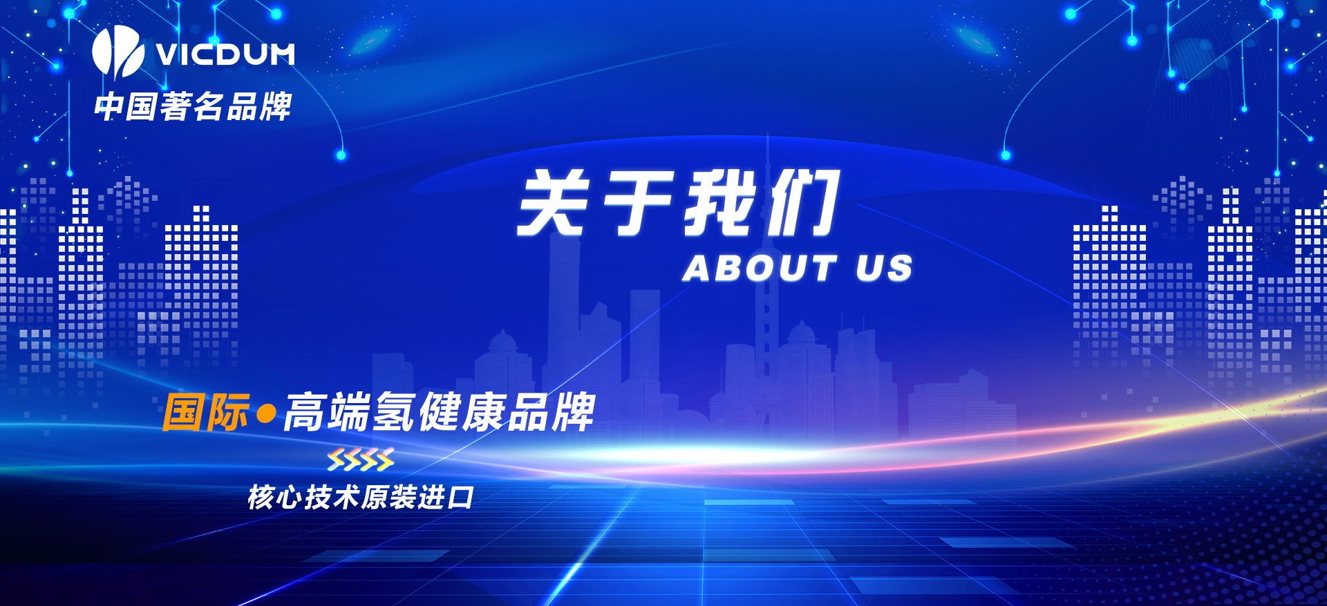 关于我们