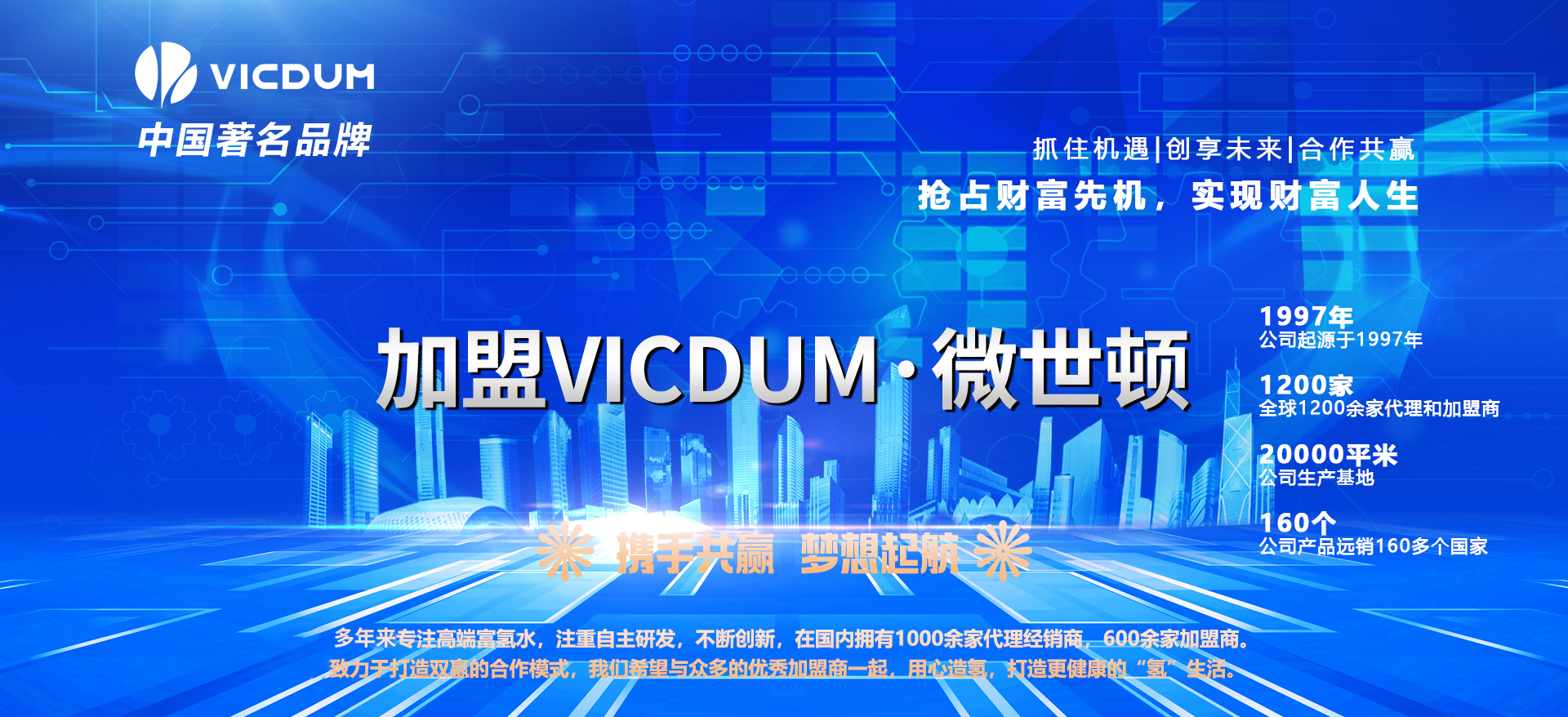招商代理 > 加盟流程