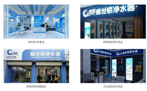 电商平台无法替代净水器加盟实体店?