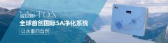 选择净水器厂家有烦恼吗?威世顿让你不再纠结