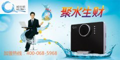 2016净水器加盟商怎样把握好机遇和挑战?