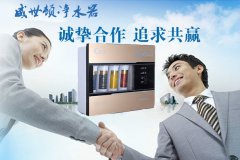 深圳净水器厂家威世顿引领创业新趋势