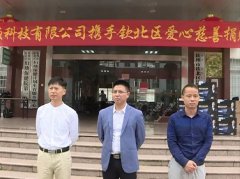 惠民饮水与爱同行 威世顿为广西钦州区赠124台净水器