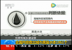 人离不开水,但是人要离开水污染,有效去除污染 人离不开水,但是人要离开水污染,有效去除污染