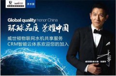 共享净水器哪个品牌好?? 共享净水器哪个品牌好??