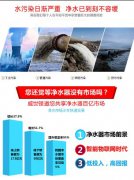 净水器加盟,选择好的厂家很重要 净水器加盟,选择好的厂家很重要