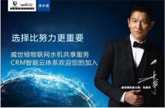 共享水机代理哪个厂家好呢？
