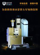 净水器代理加盟选择品牌需要注意的五个点