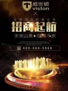 净水器加盟代理投资哪个净水器品牌好?