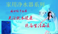净水器厂家的“生命周期”取决于自身产品质量