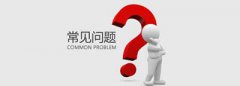 净水器使用的一些常见问题和解决的方法
