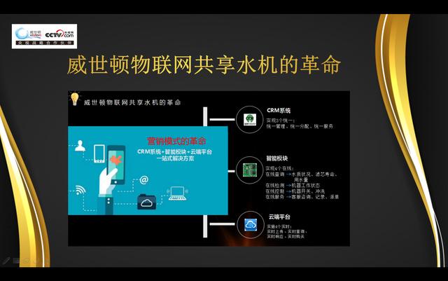 共享水机代理选择什么牌子好