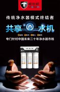 威世顿物联网共享水机模式备受瞩目！