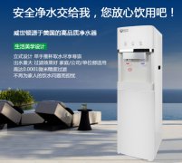 净水器代理品牌哪个好？