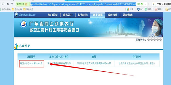 威世顿净水器涉水批件查询结果 威世顿净水器涉水批件查询结果