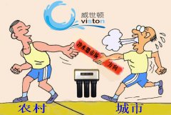 农村净水器加盟代理前景和利润分析