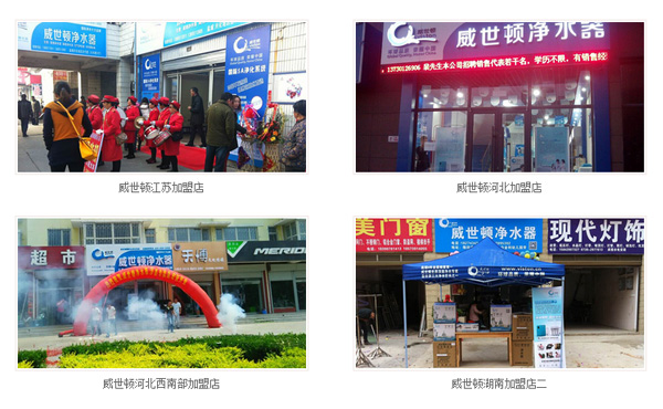 净水器加盟代理需全方面考虑 净水器加盟代理需全方面考虑