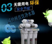 那些年净水器加盟商走过的弯路 那些年净水器加盟商走过的弯路