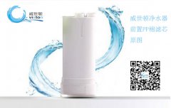 前置净水什么牌子好? 前置净水什么牌子好?