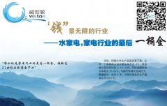 净水器加盟商担心的五大问题