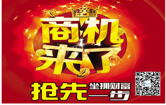 挖掘其中潜藏的无限商机，谁就能领头致胜市场，赢得财富!