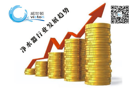 净水器行业发展的趋势