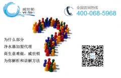 为什么有些净水器加盟生意那么难做？