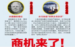 净水器加盟代理商机在哪里