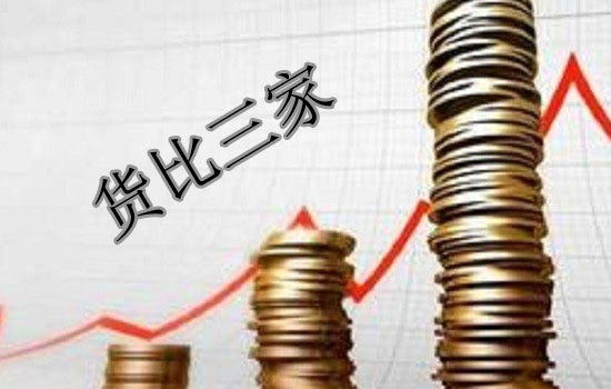 威世顿教你如何货比三家